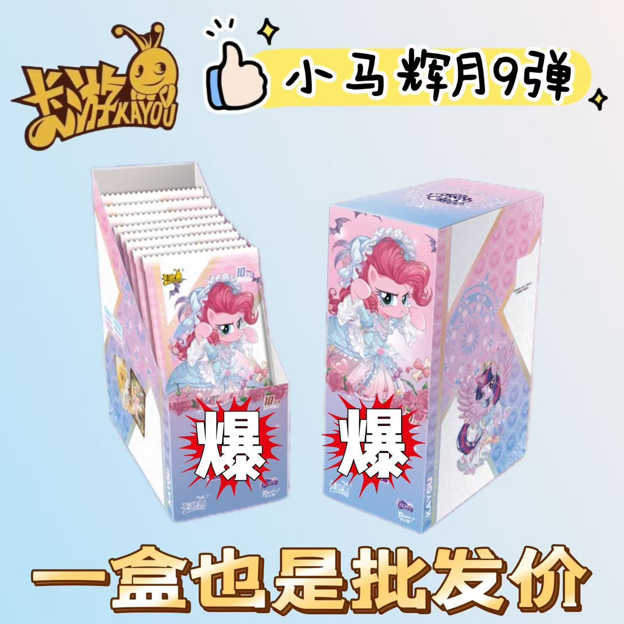 Card Game Little Horse Card Series No. 9 Huiyue Pack 1 Box Is Also Wholesale Price Sc Card Black Back Card Fun Shadow Rainbow Full Box