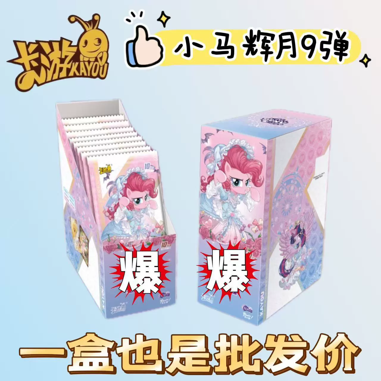 Книга-карточки Pony Rainbow Collection — рыбачьи карты русалки, assorted тематические наборы (различные размеры коробок)