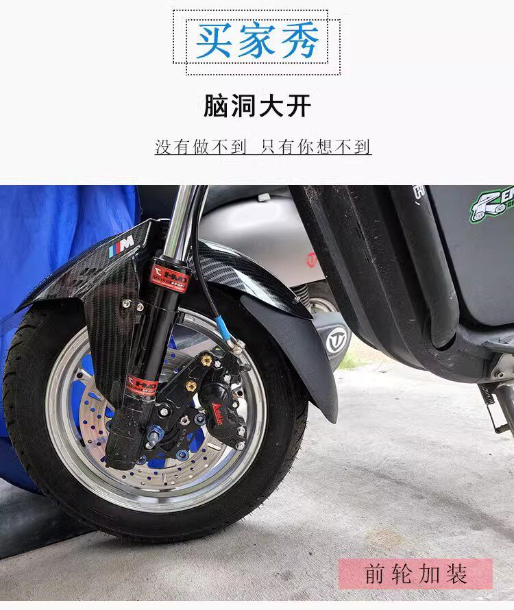 Universal Rear Mudguard for Electric Vehicles, Extended Front Splash Guard for Electric Motorcycles and Tricycles, Modification Parts, Pedal
