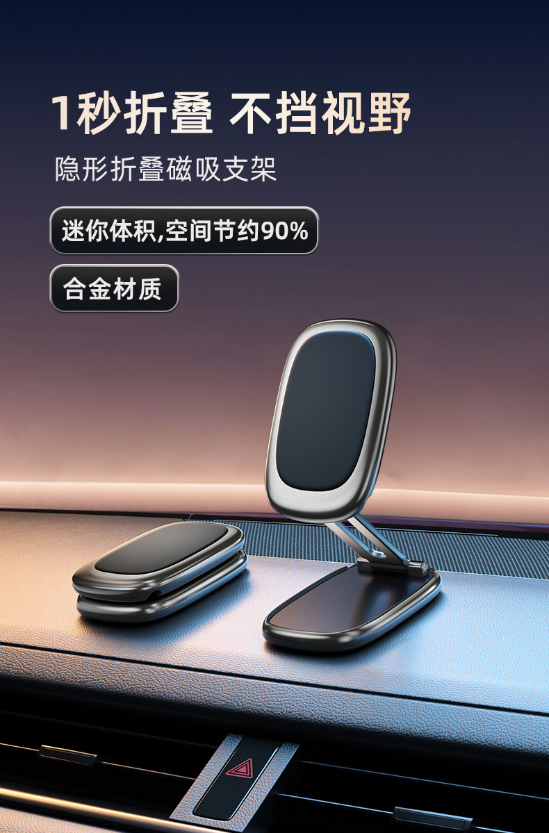 Car Mobile Phone Holder, Rotatable and Foldable, 360-Degree Multi-Functional Magnetic Navigation Mount, Wholesale from Manufacturer, Foldable