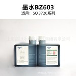 销售三沁喷码机墨水BZ603 全自动打码机 条码日期打码机耗材