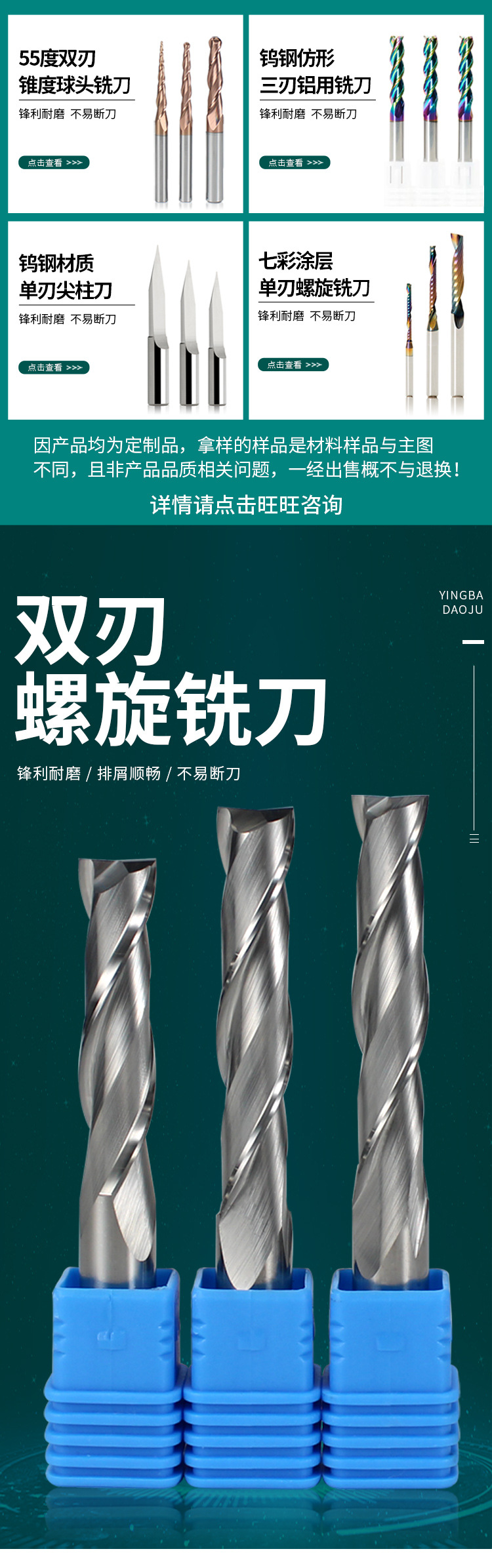 粗柄径双刃螺旋铣刀详情页_01