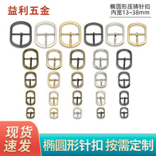 批发箱包五金配件 包带日字针通扣 包带长短调节扣金属腰带扣鞋扣