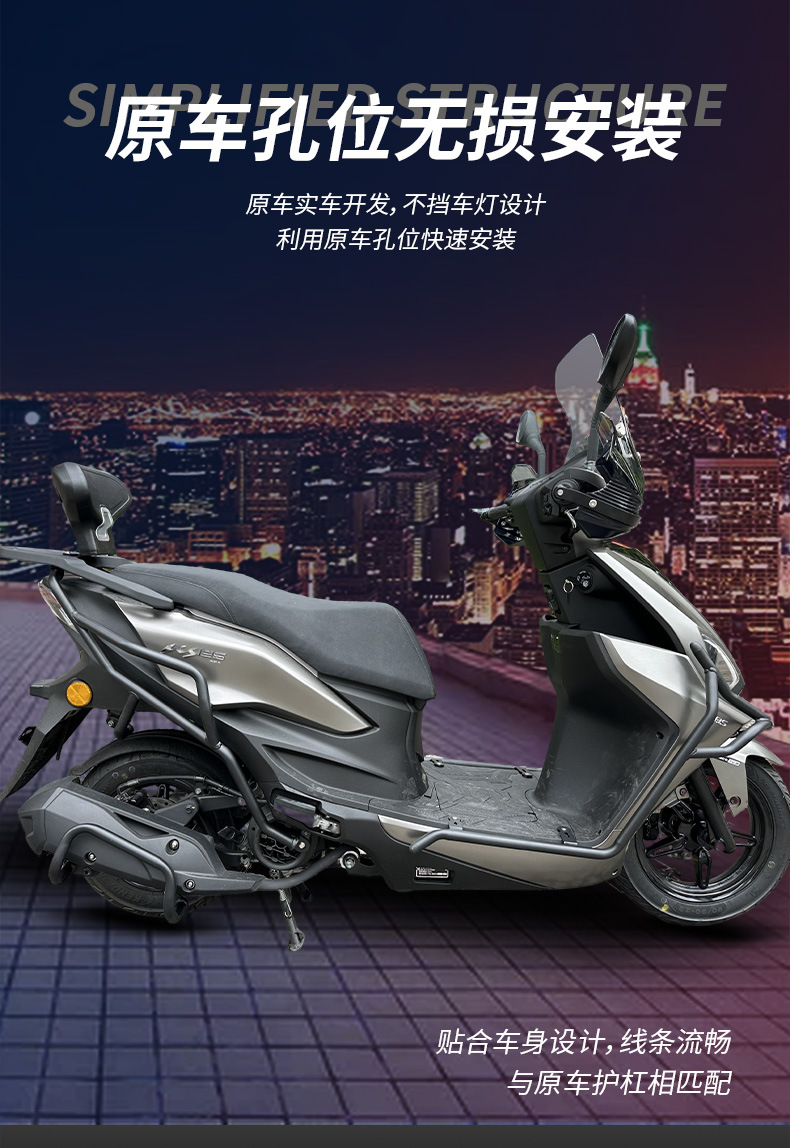Suitable for Guangyang Ks125 Motorcycle Front and Rear Bumpers, Anti-Fall and Anti-Collision Exhaust Guards, One-Stop Modification Accessories