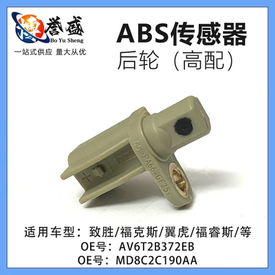 AV6T2B372EB applicable Ford Escape 13/New Focus high with parking rear wheel sensor gray (Digər kuzov və aksesuarlar)