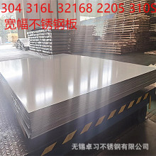 无锡现货宝新 张浦SUS304不锈钢拉丝板 规格齐全厂家直销品质保证
