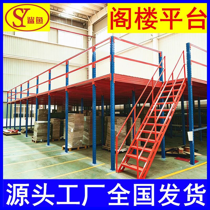 Heavy-Duty Mezzanine Platform Shelf Construction Factory Warehouse Steel Structure Mezzanine Platform Second Floor Steel Buckle Plate Wooden Mezzanine
