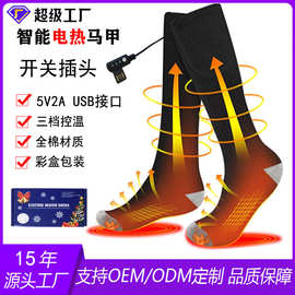 跨境新款长筒发热袜子纯棉USB三档电加热袜男女运动充电滑雪袜子