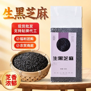 新货生黑芝麻粒驻马店生芝麻仁油麻无沙无染色批发散装真空装芝麻