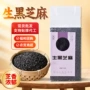 驻马店散装无染色无沙芝麻