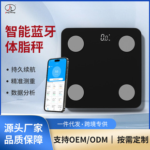 Intelligent Body Fat Scale, Household Accurate and Durable Small Electronic Scale, High-Precision Human Body Weight Scale Wholesale