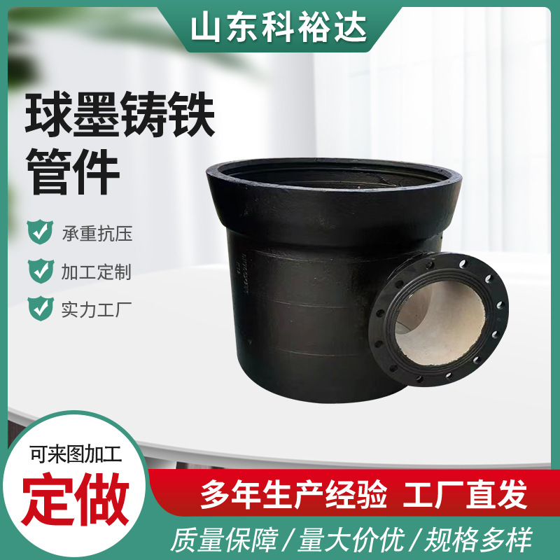 球墨铸铁管件 承插45度90度弯头 全盘三通四通承插盘甲乙管双盘管