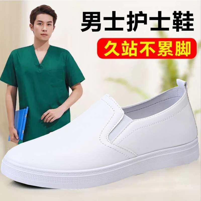 Zapatos de enfermera zapatos casuales transpirables de suela plana blanca para hombre, suela suave impermeable y antideslizante, pies no cansados, zapatos médicos médicos, hombres