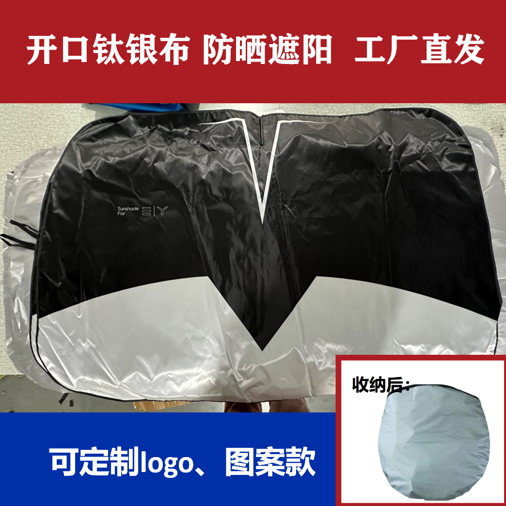 Auto titanio plata abertura protector solar aislamiento solar cortina de sombra completa puede agregar logotipo de fábrica cabello recto