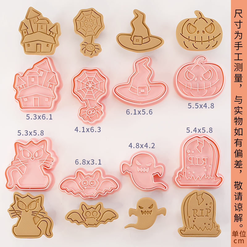 15 할로윈 스타일 A 8개