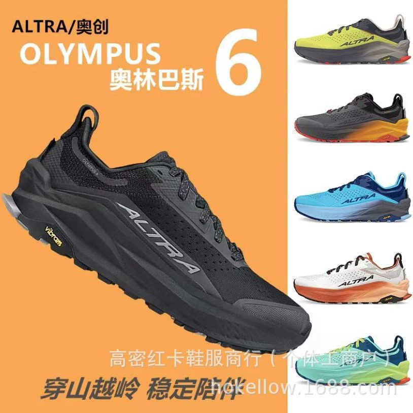 Кросс-бордный Путиан AUChuang ALTRA OLYMPUS 6 Мужчины и женщины всепогодные внедорожные противоскользящие амортизирующие и износостойкие внедорожные ботинки
