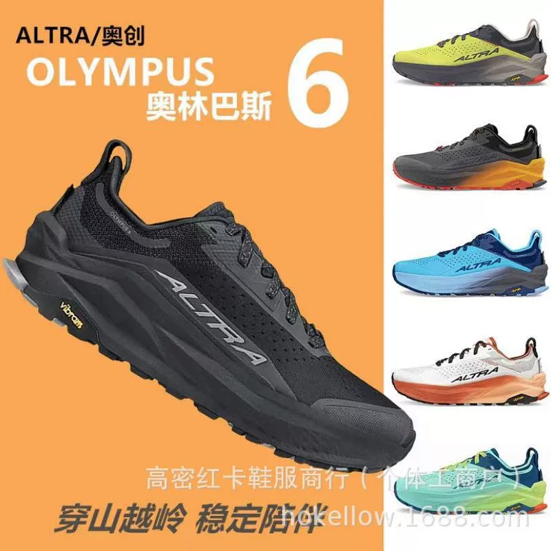 Кросс-бордный Путиан AUChuang ALTRA OLYMPUS 6 Мужчины и женщины всепогодные внедорожные противоскользящие амортизирующие и износостойкие внедорожные ботинки