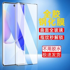 Huawei nova9 フル接着剤強化フィルム nova9pro 携帯電話フィルム nova10 フルスクリーン hinova9 保護フィルムに適しています。