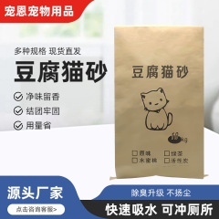 メーカー卸売り豆腐猫砂消臭無塵細砂5kg 10kg秒結団原味猫砂ペット用品