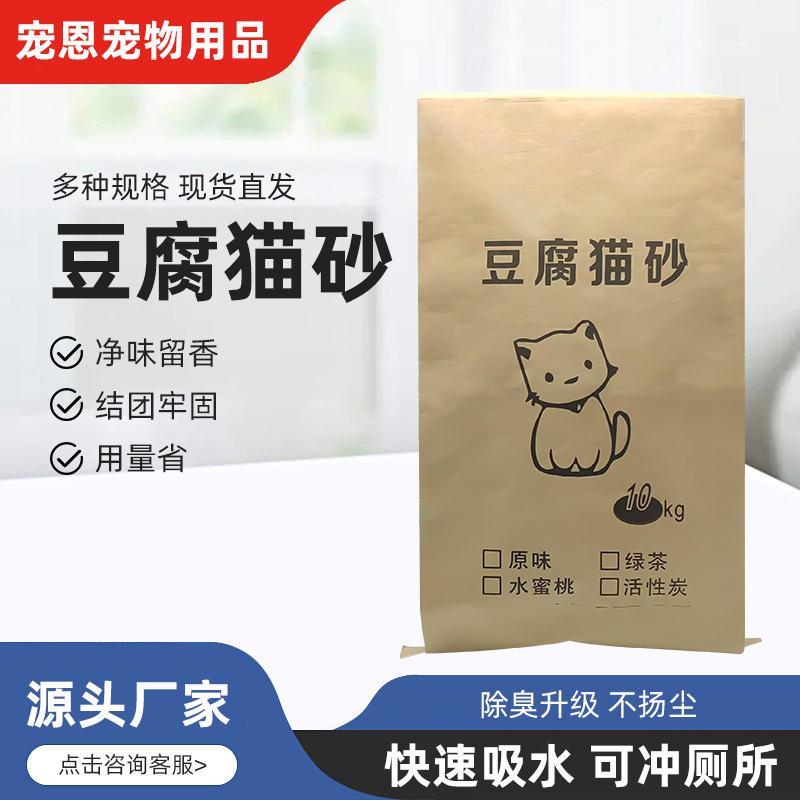 メーカー卸売り豆腐猫砂消臭無塵細砂5kg 10kg秒結団原味猫砂ペット用品|undefined