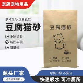厂家批发豆腐猫砂防臭低尘细砂5kg10kg秒结团原味猫砂宠物用品