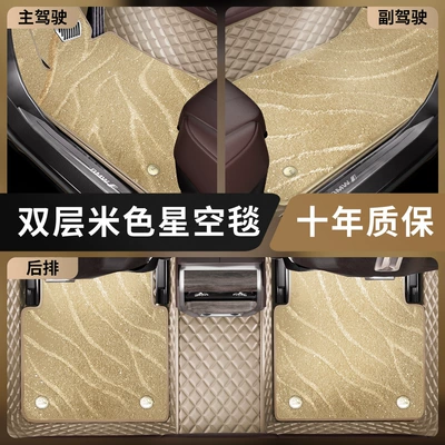 Special for Bmw 5 Series – Car Carpet - beige-starry-sky-blanket