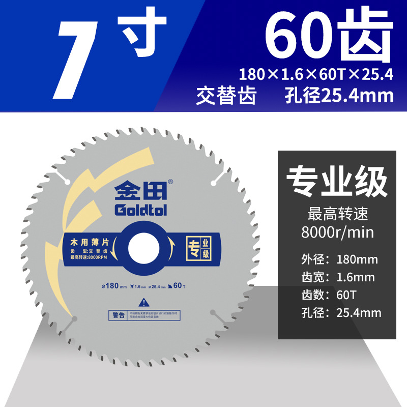 Jintian profesional hoja de sierra de madera 7 pulgadas sierra circular eléctrica hoja de corte de aleación ultrafina 6 pulgadas hoja de sierra de madera sin polvo