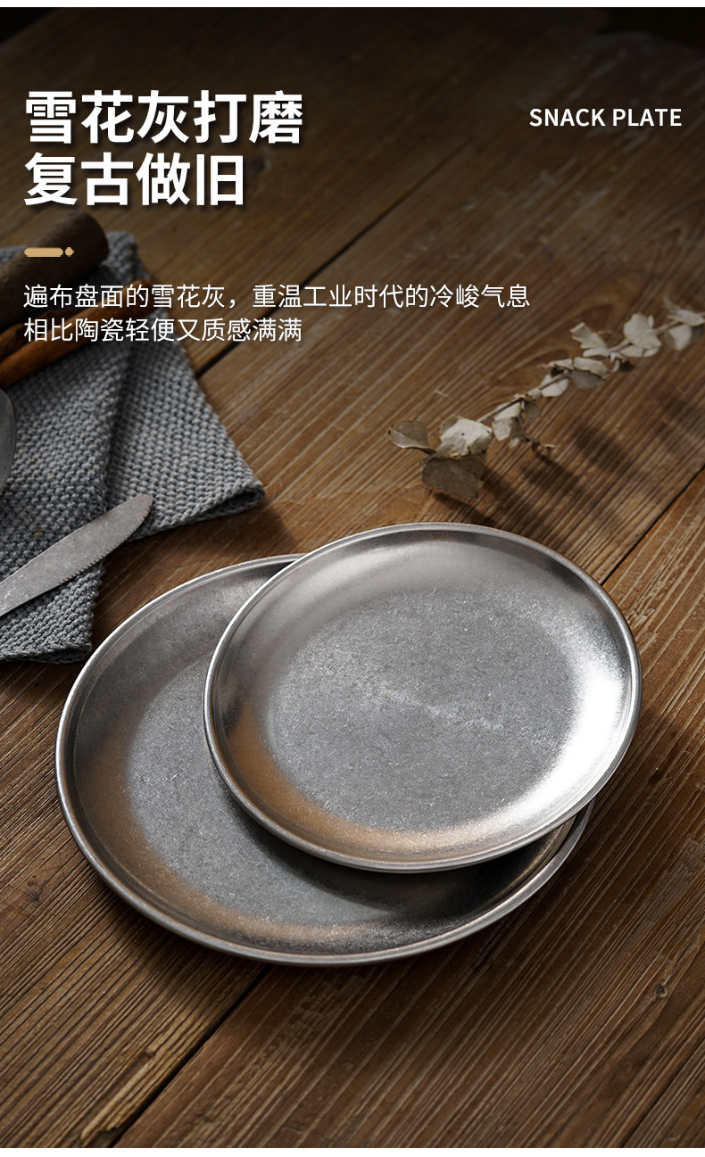 复古雪花灰餐盘_04