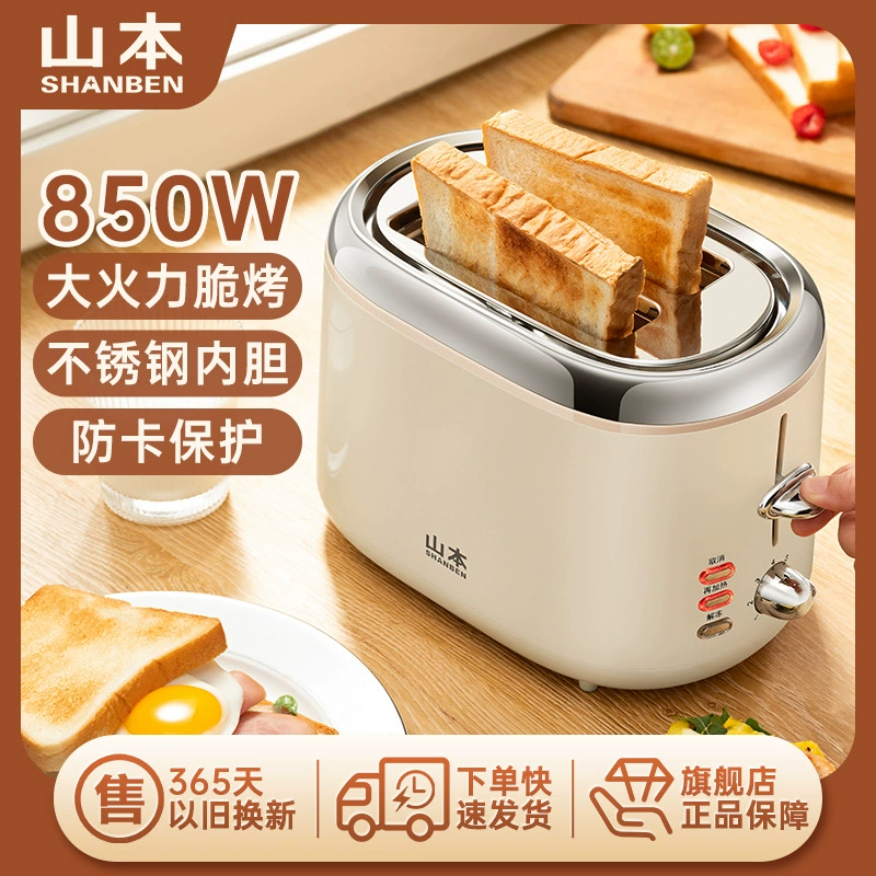 Toaster BH030, 2-Slice Three-Dimensional Heating, 110V/220V, Compact 235×130×166 mm