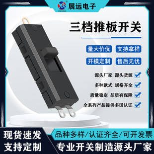 High Life Large Current Three Gear High Speed Hair Dryer Switch Spot Anti-Rust Mini Steam Iron Slide Switch