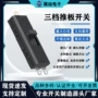 定制家用拨动滑动开关