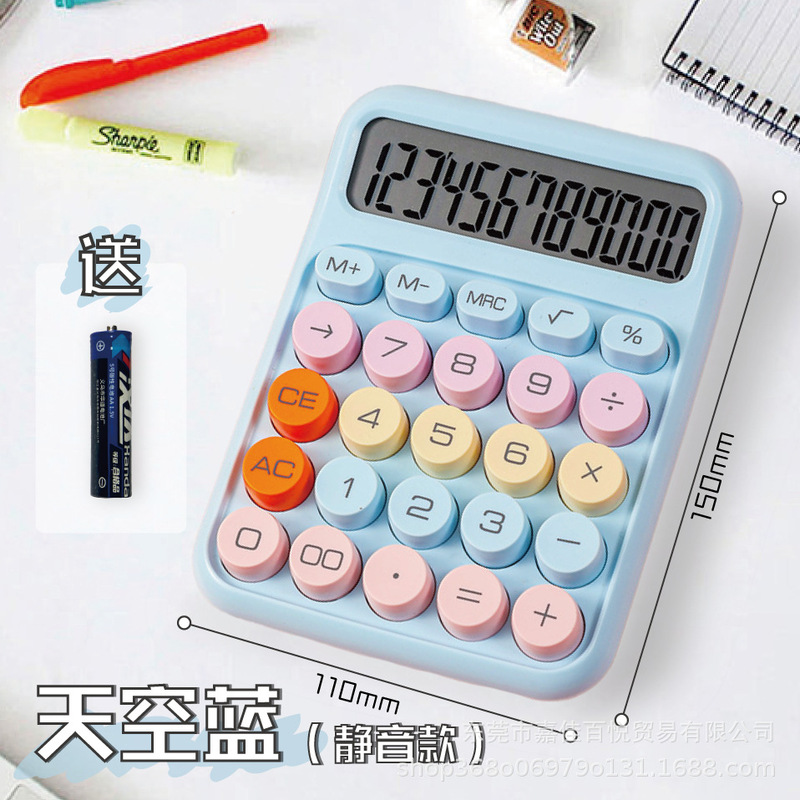 電卓高価値グラデーション透明ドーパミンかわいい学生事務用品文化音声コンピュータ|undefined