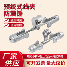 光缆减震4D音叉式金属防震锤预绞式护线条防振锤FDYJ型防振锤厂家