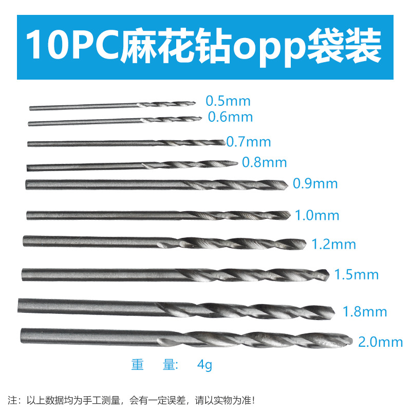 10pc(0.5-2.0mm) 트위스트 드릴 opp 가방 * 1 * 고속 강철 * 1