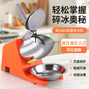 Ice crusher wholesale stall small household cotton ice machine high-power smoothie machine milk tea shop ice planer ice breaker