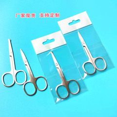 OPP bagged stainless steel scissors eyebrow trimming nose hair scissors beauty scissors round tip scissors double eyelid tape cutting