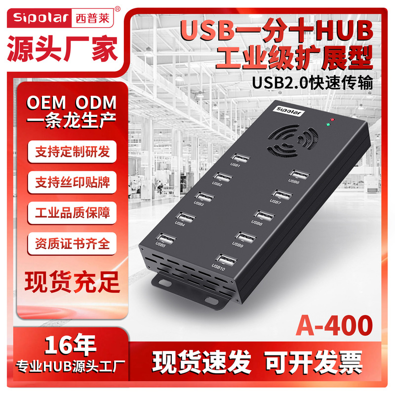 Xipley Industrial 10-Port usb Splitter 2.0hub Splitter with Power Supply Mobile Phone Brush 2.1A Charging Xipley Industrial 10-Port usb Splitter 2.0hub Splitter with Power Supply Mobile Phone Brush 2.1A Charging