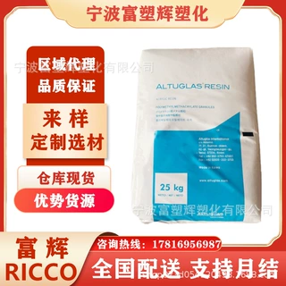 代理 PMMA 阿科玛 M17-101眼镜片 电子外壳工程料透明抗撞击原料