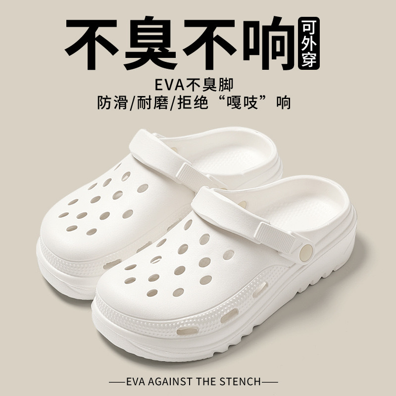 EVA 누드 슈즈[화이트]