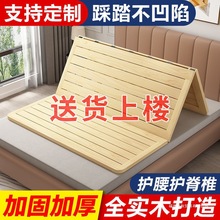 包邮实木硬床板木板垫片松木折叠床垫加硬排骨架铺板护腰护脊椎神