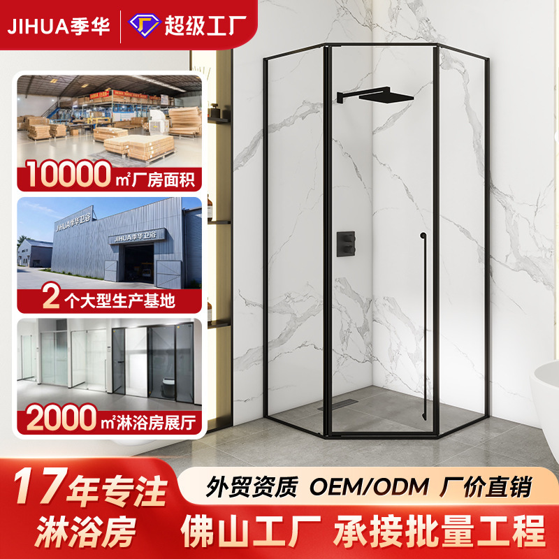 Diamond-Shaped Shower Room Dry and Wet Separation Bathroom Flat Glass Door Bath Sunken Partition Overall Bathroom