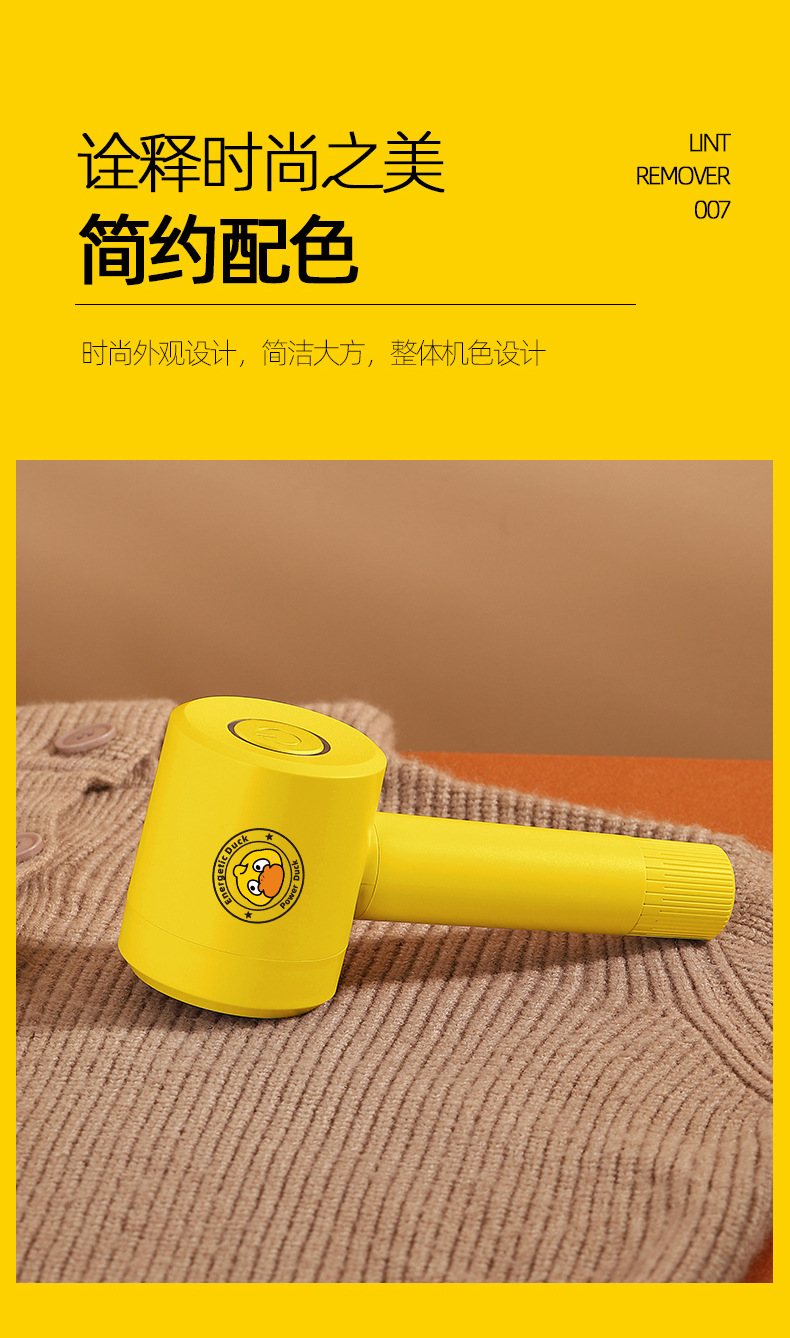 小黄鸭-毛球修剪器_20.jpg