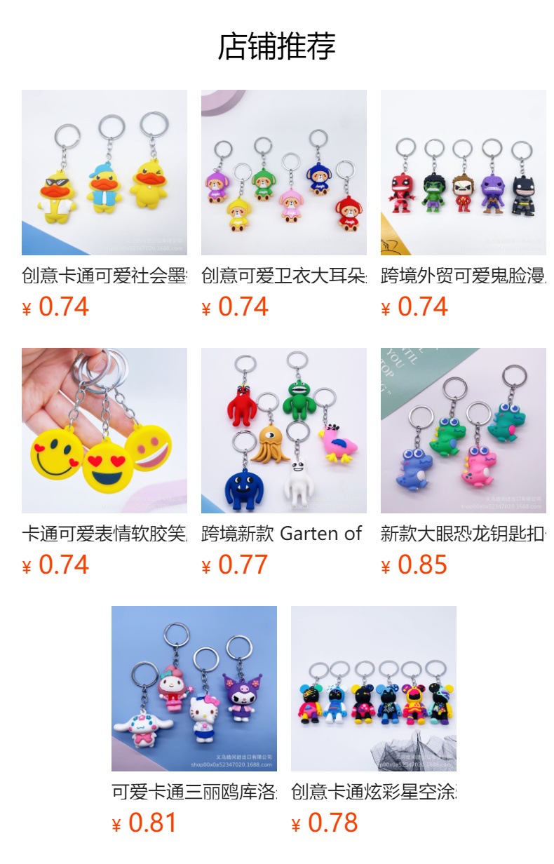 预览状态下无法点击,发布后,可点击跳转到对应的商品页面