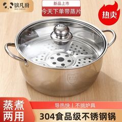 (初単直降)304食品級厚厚ステンレス鍋スープ鍋蒸し鍋ミルク鍋電磁炉ガス炉共通