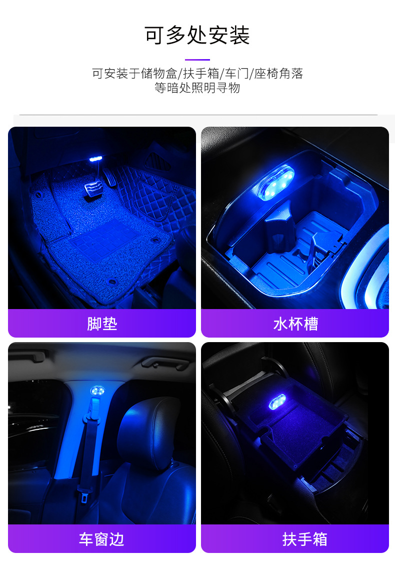 Car touch light car atmosphere car induction usb charging reading light room light led modified lighting wholesale