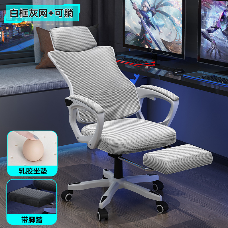 silla elevadora de computadora, silla giratoria, dormitorio de estudiantes, silla de respaldo de estudio, silla de oficina ergonómica de la empresa