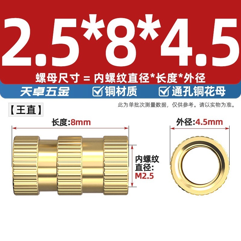 通孔注塑热熔铜螺母滚花螺母铜镶件预埋螺帽铜花螺母M2M3M4M5M6M8|undefined