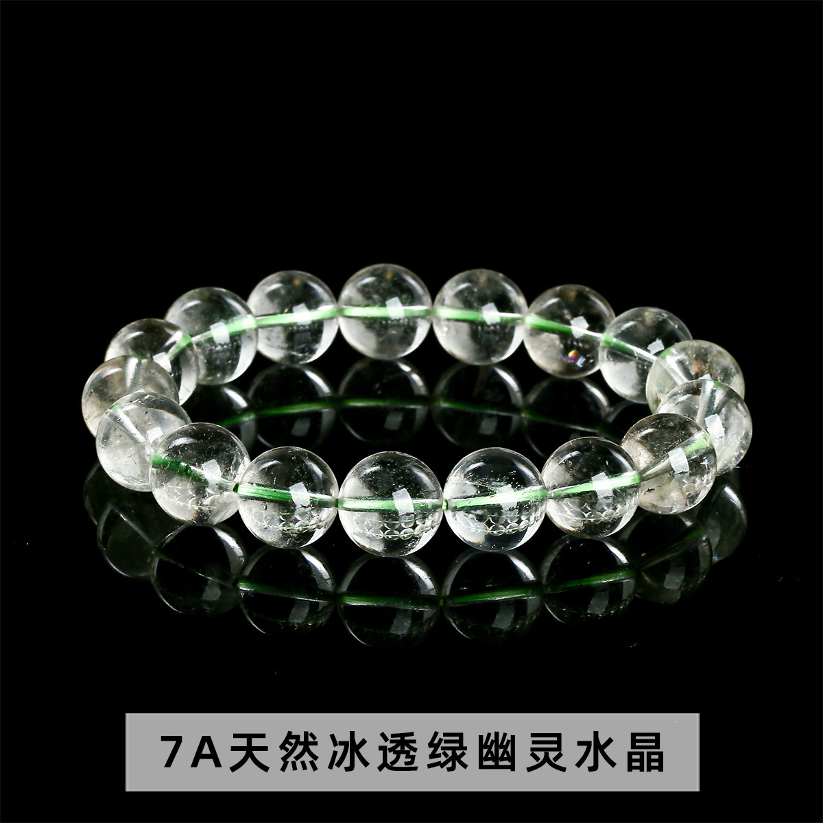 7a natural ice green ghost crystal bracelet / 7-8mm