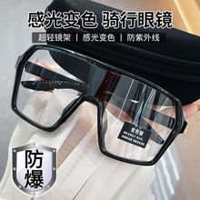 感光变色骑行镜大框显瘦加宽镜架百搭登山滑雪运动太阳镜男女同款