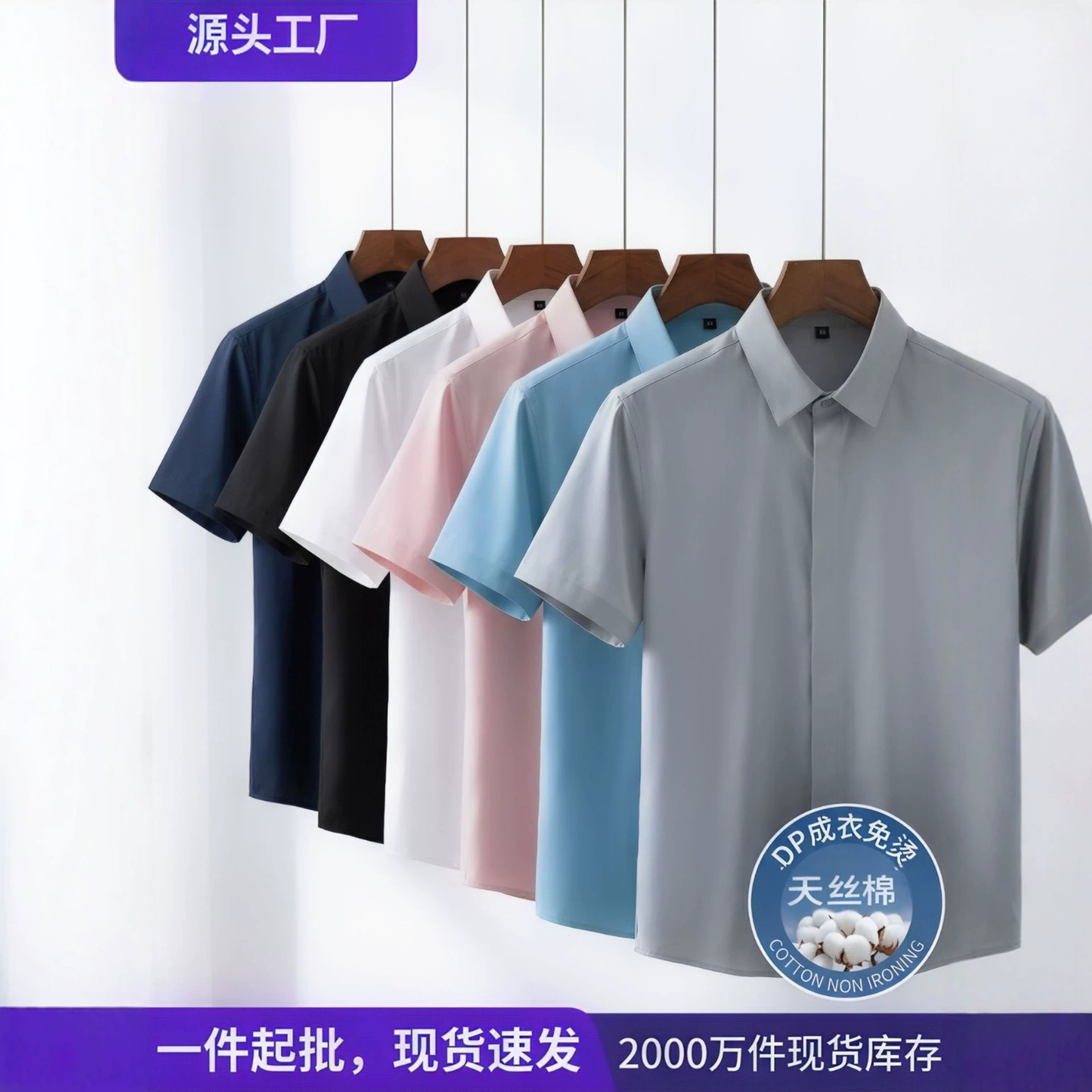 Trendy and versatile men's and women's professional shirts, pure white short-sleeved base layer, solid color business shirts, wrinkle-free short-sleeved shirts.